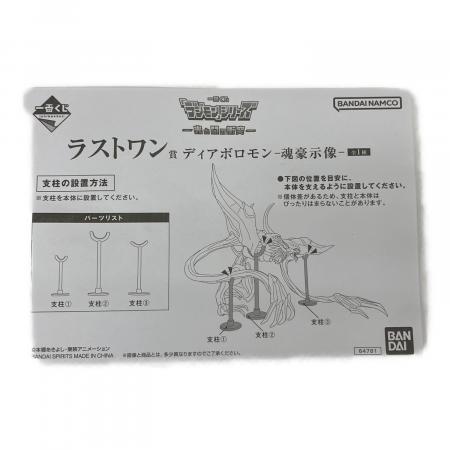 デジモン フィギュア ラストワン賞 一番くじ デジモンシリーズ 光と闇