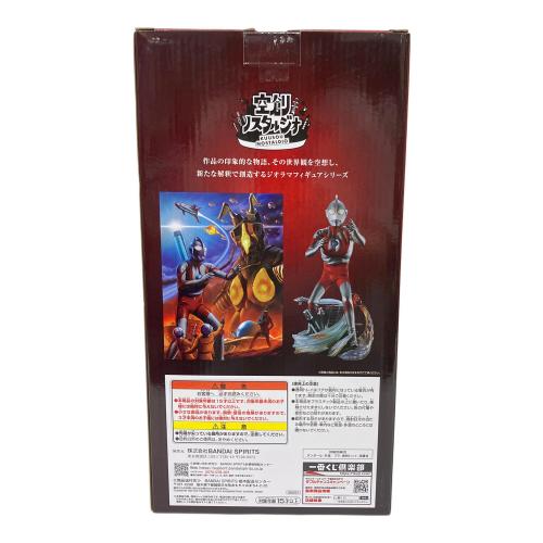 ウルトラマン フィギュア 一番くじ