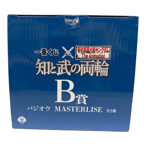キングダム フィギュア B賞 バジオウ 一番くじ 知と武の両輪 MASTERLISE