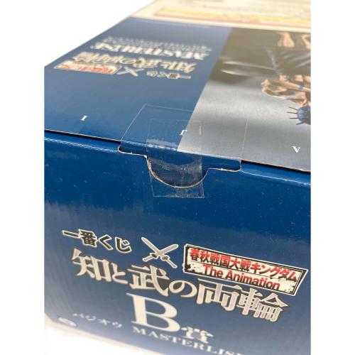 キングダム フィギュア B賞 バジオウ 一番くじ 知と武の両輪 MASTERLISE