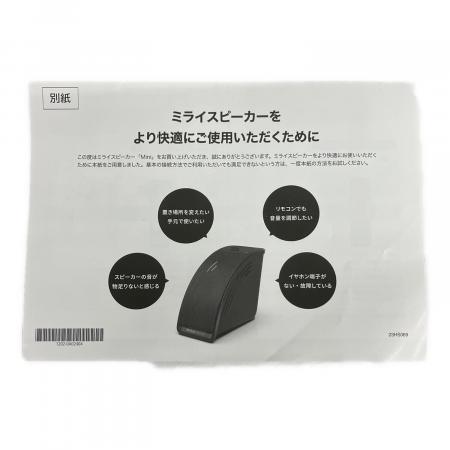 美品ミライスピーカーMIRAISPEAKER SF-MIRAIS7取説保証書付き ミライ
