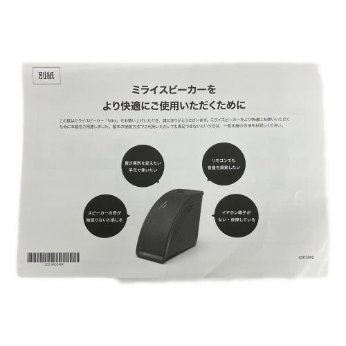 サウンドファン スピーカーセット MIRAI SPEAKER Mini SF-MIRAIS7 動作未確認・通電確認のみ