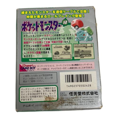 Nintendo (ニンテンドー) ポケットモンスター緑 ゲームボーイ用ソフト 00A -