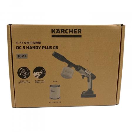 Karcher (ケルヒャー) 高圧洗浄機 OC5 HANDY PLUS CB｜トレファクONLINE