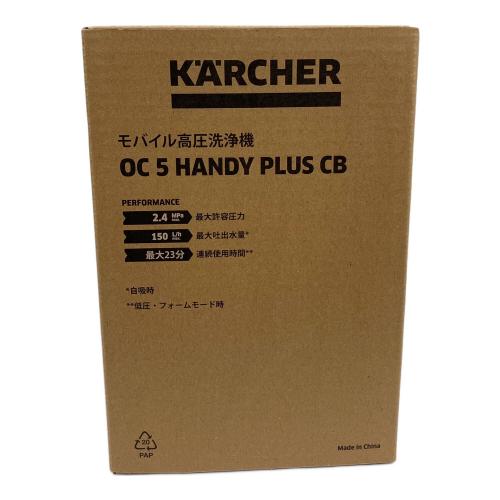 Karcher (ケルヒャー) 高圧洗浄機 OC5 HANDY PLUS CB