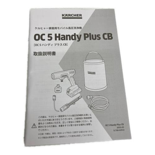Karcher (ケルヒャー) 高圧洗浄機 OC5 HANDY PLUS CB