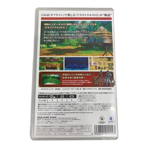 スクウェア・エニックス ドラゴンクエストX 目覚めし五つの種族 オフライン Nintendo Switch用ソフト CERO A (全年齢対象)