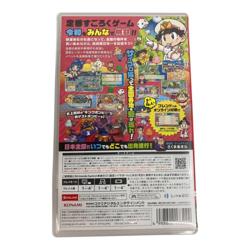 コナミデジタルエンタテインメント 桃太郎電鉄 ~昭和 平成 令和も定 番!~ Nintendo Switch用ソフト CERO A (全年齢対象)