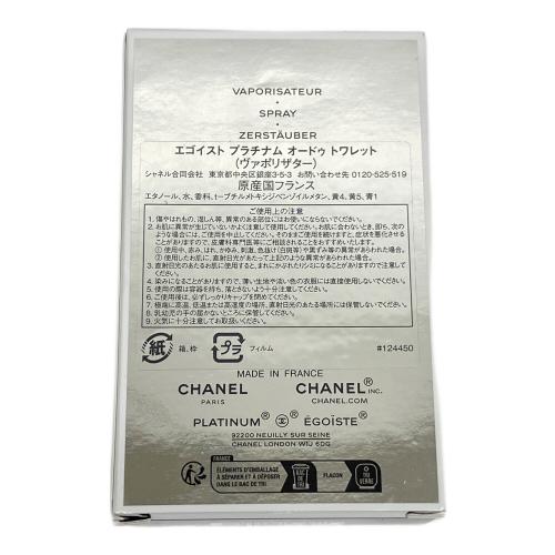CHANEL (シャネル) オードトワレ 50ml 残量80%-99% PLATINUM EGOISTE