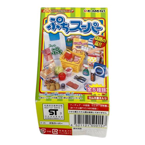 Re-Ment (リーメント) ぷちスーパー 10箱
