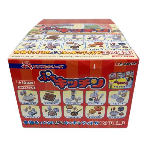 Re-Ment (リーメント) ぷちキッチン 10箱
