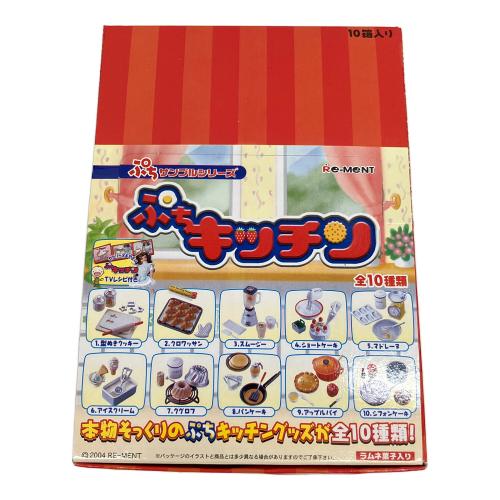 Re-Ment (リーメント) ぷちキッチン 10箱