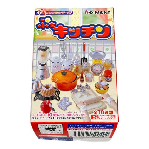 Re-Ment (リーメント) ぷちキッチン 10箱