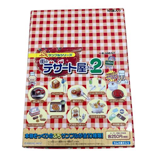 Re-Ment (リーメント) 街のデザート屋さん2 10箱