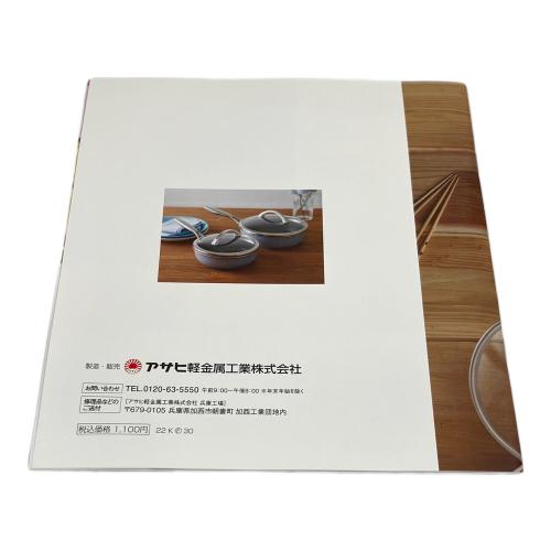 アサヒ軽金属 (アサヒケイキンゾク) オールパンゼロ26 イエロー