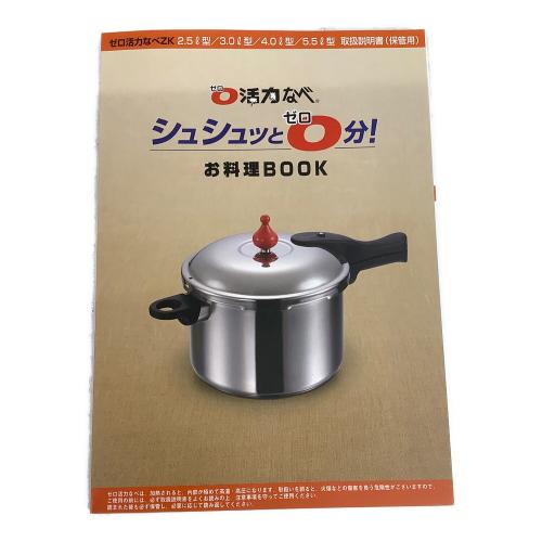 0活力なべ