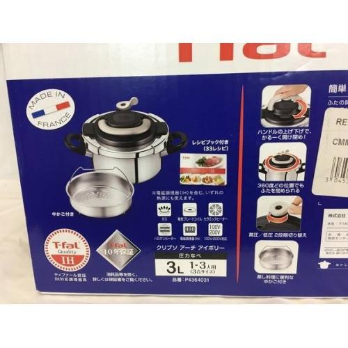 T-Fal Clipso:3L圧力鍋 未使用品