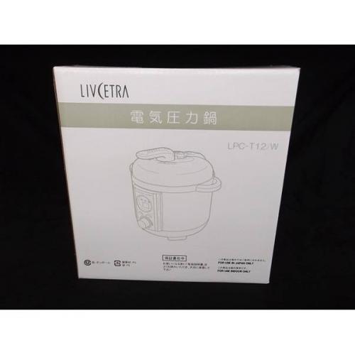 livecetra 電気圧力鍋 未使用品 LPC-T12 2018年製