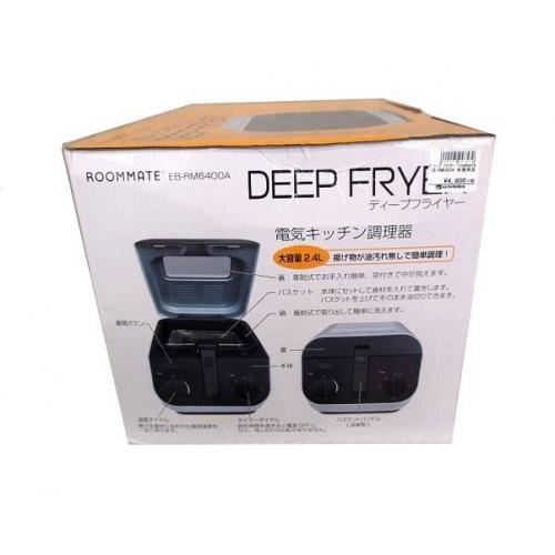 roommate ディープフライヤー 未使用品 EB-RM6400A