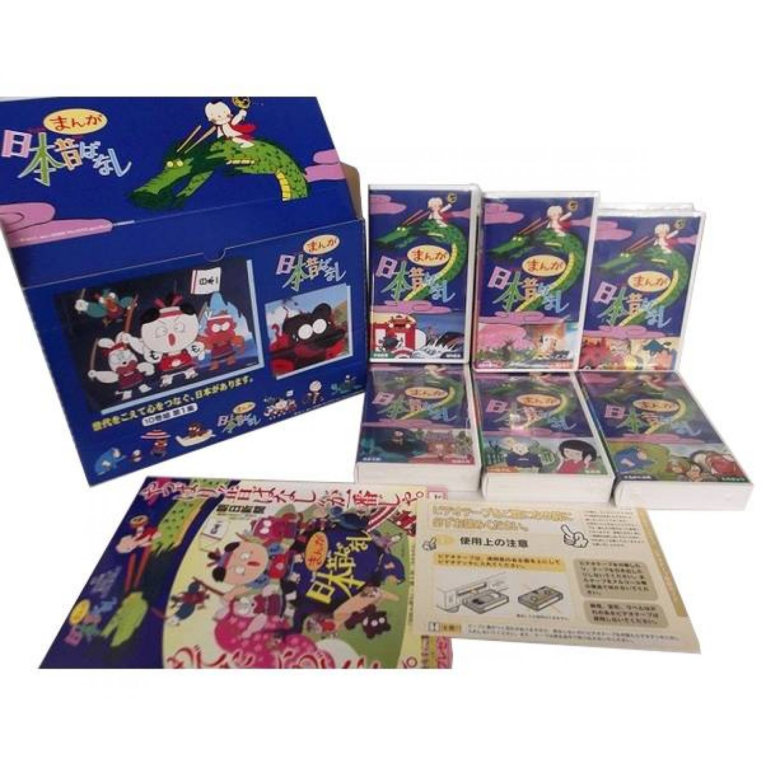 まんが日本昔ばなしvhs10巻セット 未使用品 トレファクonline