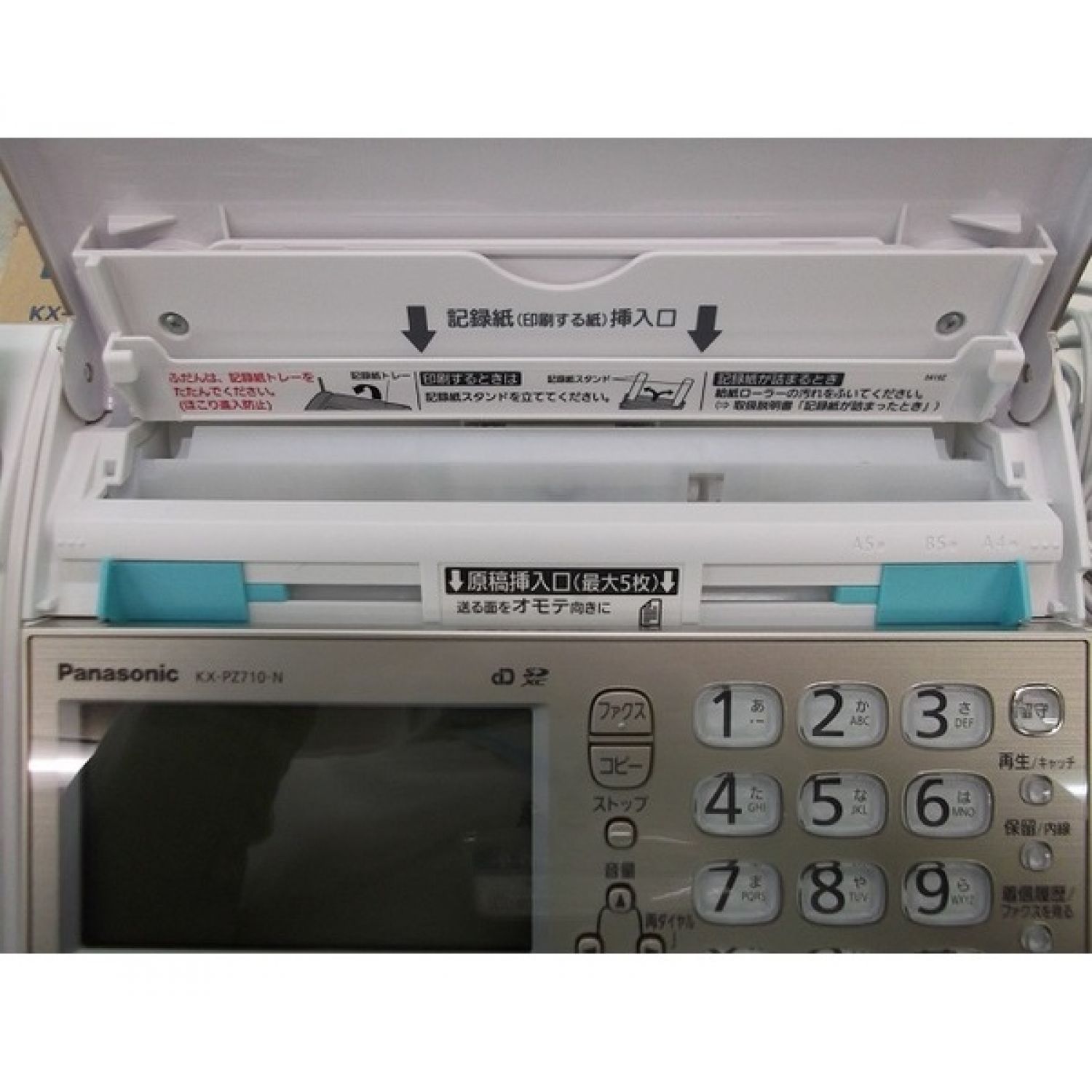 Panasonic FAX付電話機 KX-PZ710DL-N｜トレファクONLINE