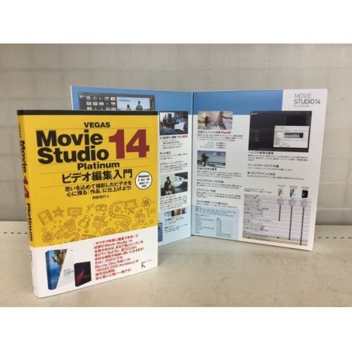 PCソフト　MOVIE STUDIO14 未使用品 - 入門本セットです