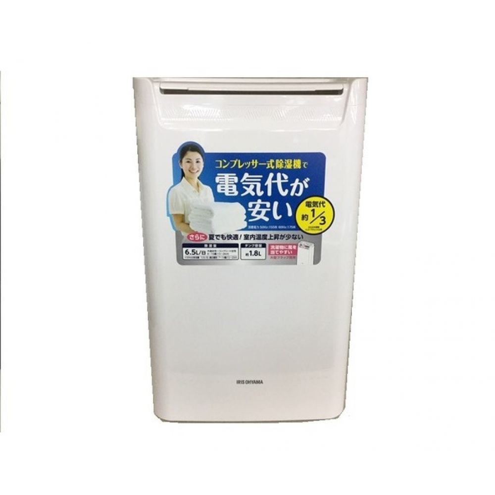アイリスオーヤマ除湿機 DCE-6515 2020年式　ホワイト 取扱説明書付き IRIS OHYAMA (アイリスオーヤマ) 除湿機 未使用品 DCE-6515 取扱説明書