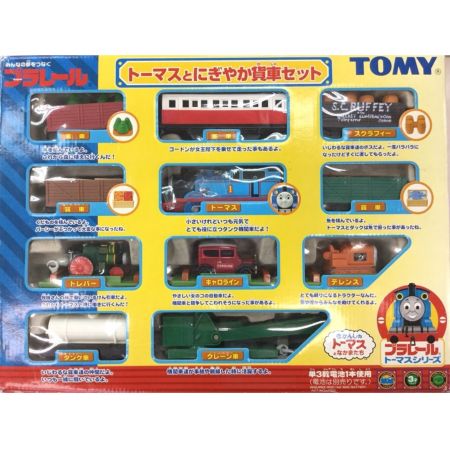TOMY (トミー) プラレール トーマスとにぎやか貨車セット