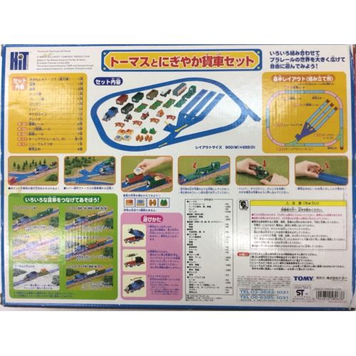 TOMY (トミー) プラレール トーマスとにぎやか貨車セット