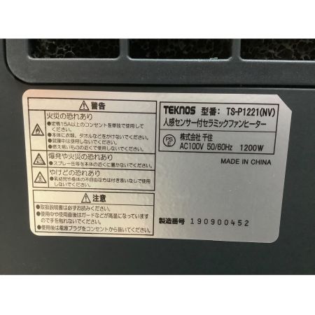 TEKNOS (テクノス) 人感センサー付セラミックファンヒーター TS-P1221 程度S(未使用品) 未使用品