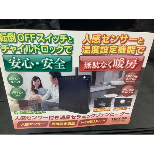 TEKNOS (テクノス) 人感センサー付セラミックファンヒーター TS-P1221 程度S(未使用品) 未使用品