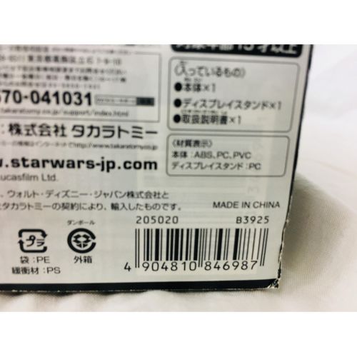 TAKARA TOMY (タカラトミー) フォースFXライトセーバー　カイロレン 未使用品 スターウォーズブラックシリーズ B3925