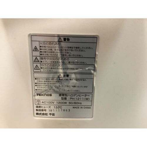 TEKNOS (テクノス) ハロゲンヒーター 直管型 PH-1211(W) 程度S(未使用品) 未使用品