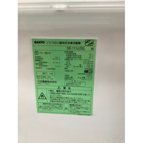 SANYO (サンヨー) 2ドア冷蔵庫 SR-111U 2011年製 109L 本体のみ 程度B