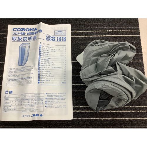 Corona コロナ コンプレッサー式除湿機 Cdm 1018 18年製 取扱説明書 程度b 軽度の使用感 トレファクonline