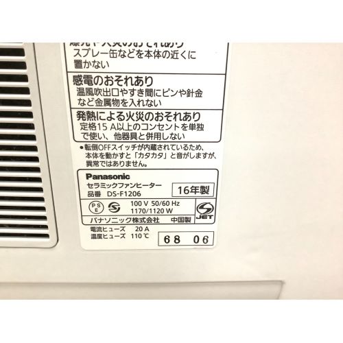 Panasonic (パナソニック) セラミックファンヒーター DS-F1206 2016年製