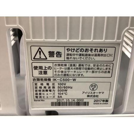 IRIS OHYAMA (アイリスオーヤマ) サーキュレーター IK-C500 2017年製 本体のみ 程度B(軽度の使用感)