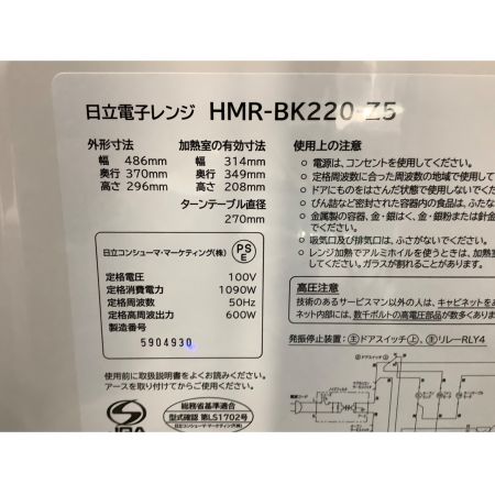 HITACHI (ヒタチ) 2019年製　単機能レンジ HMR-BK220-Z5 2019年製 600Ｗ 50Hz専用