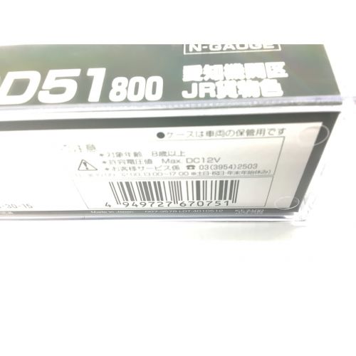Nゲージ DD51 800 愛知機関区 JR貨物色 7008-A