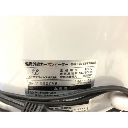 ユアサ カーボンヒーター R20005 KYN-C817 2017年製