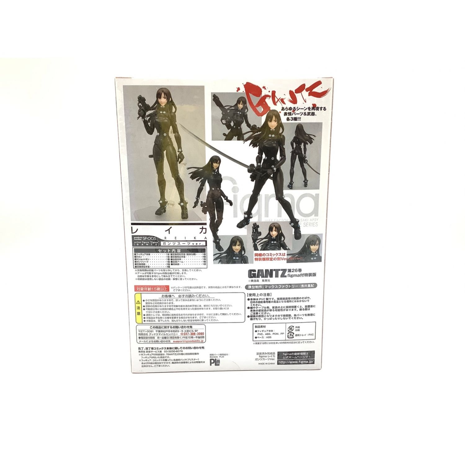 レイカ Gantz Sp 005 Figma 26巻特装版 トレファクonline