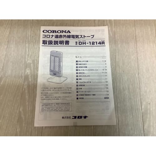 CORONA (コロナ) 遠赤外線ヒーター DH-1214R 2015年製