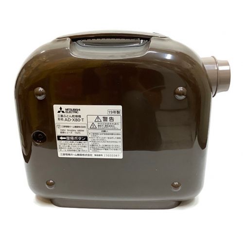 MITSUBISHI (ミツビシ) 布団乾燥機 AD-X80-T 50Hz／60Hz