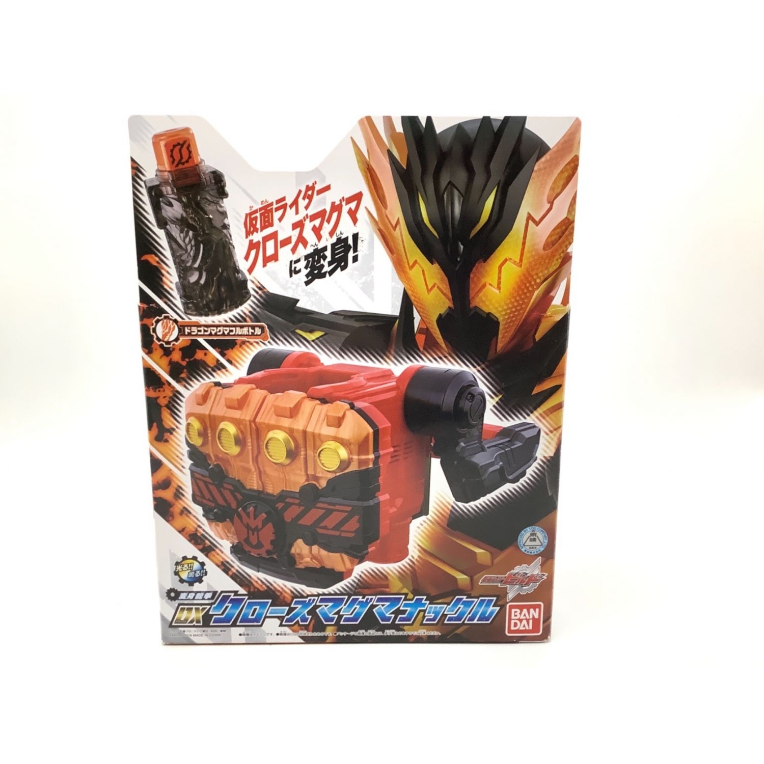 仮面ライダービルド クローズ まとめ売り マグマナックル ドラゴン