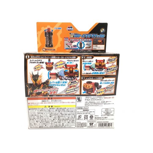 仮面ライダービルド (カメンライダービルド) クローズマグマナックル