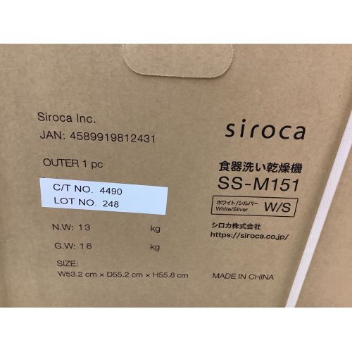 siroca (シロカ) 食器洗い乾燥機 SS-M151 2019年製｜トレファク