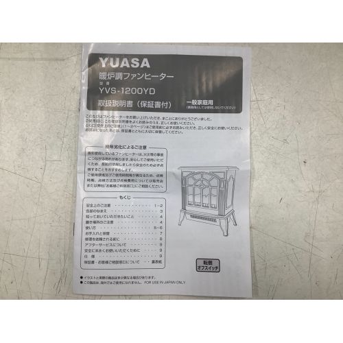 ユアサ 暖炉調ファンヒーター YVS-1200YD