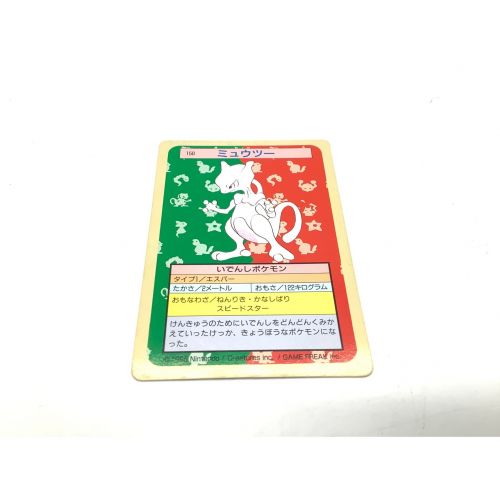ポケモンカード トップサン 当時物 ミュウツー トレファクonline