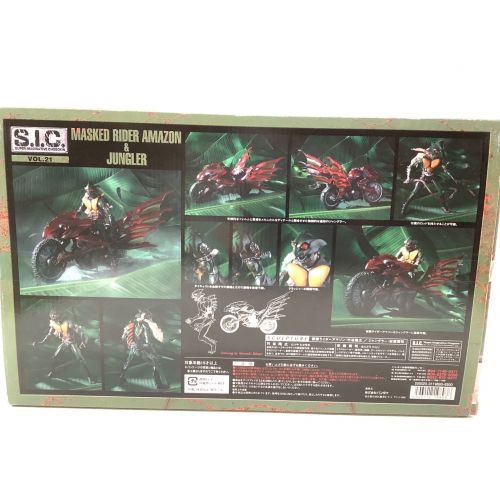 S.I.C. VOL.21 仮面ライダーアマゾン＆ジャングラー