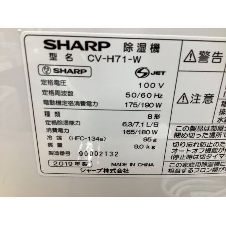 SHARP (シャープ) 除湿機 CV-H71-W 2019年製